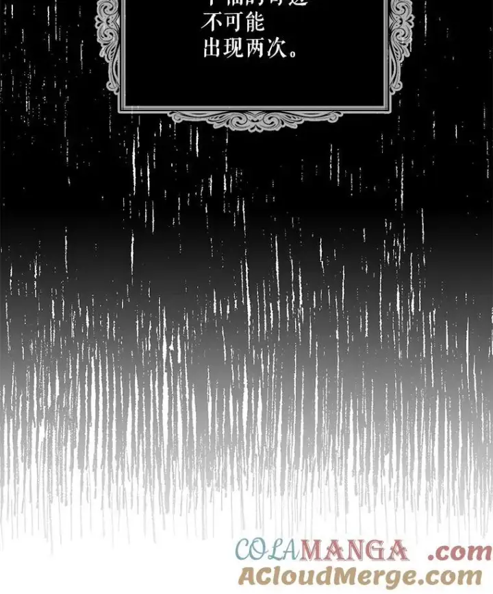 漫画《反派的继母》125.争夺陪睡权第85张图
