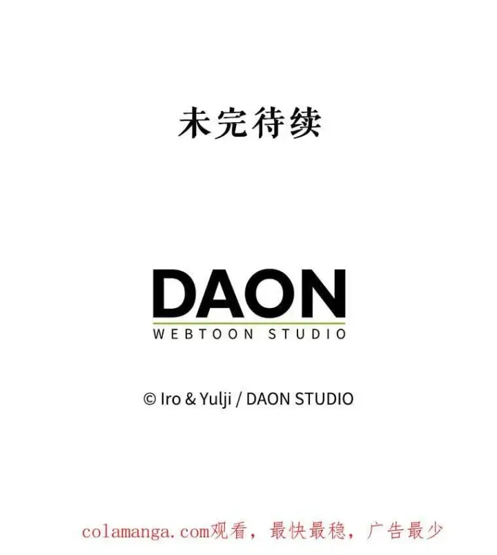 漫画《反派的继母》125.争夺陪睡权第86张图