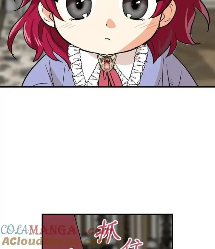 漫画《反派的继母》126.入宫第10张图