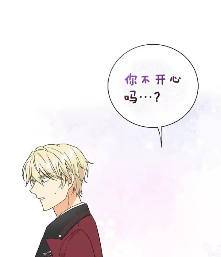 漫画《反派的继母》126.入宫第12张图