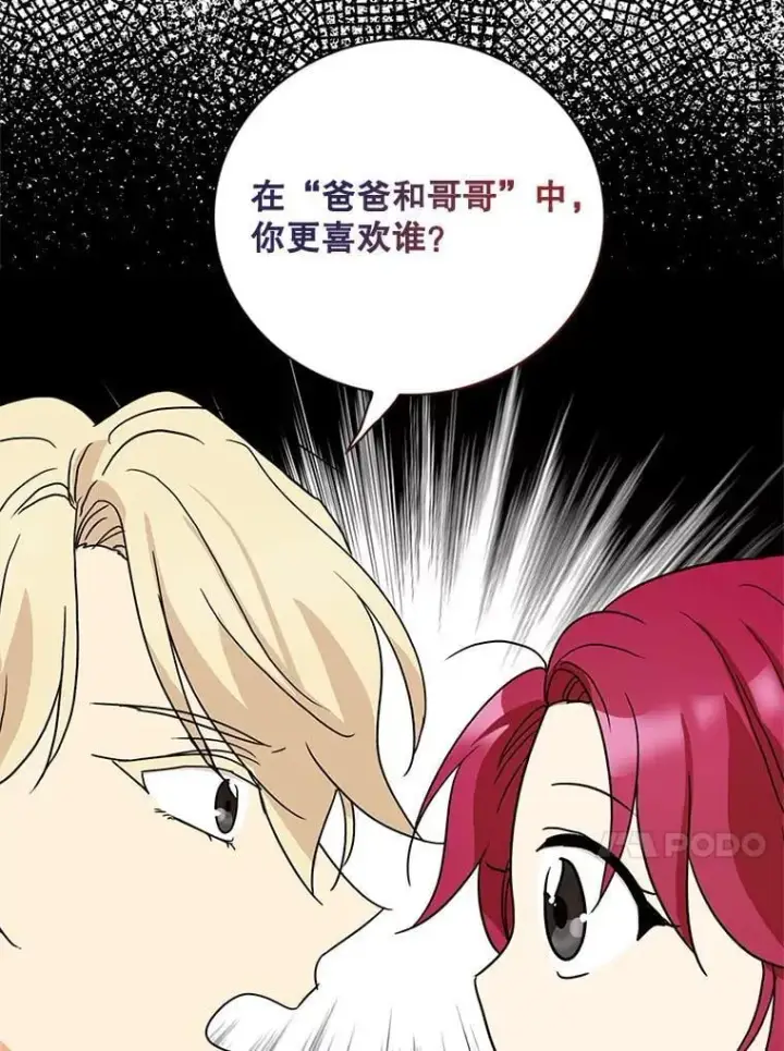 漫画《反派的继母》126.入宫第24张图