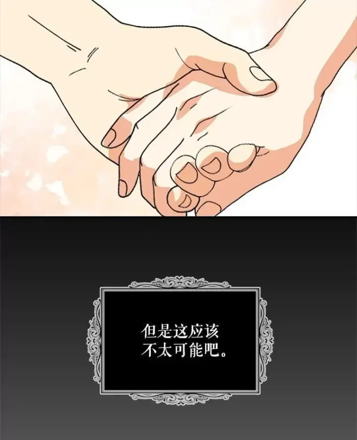 漫画《反派的继母》126.入宫第3张图