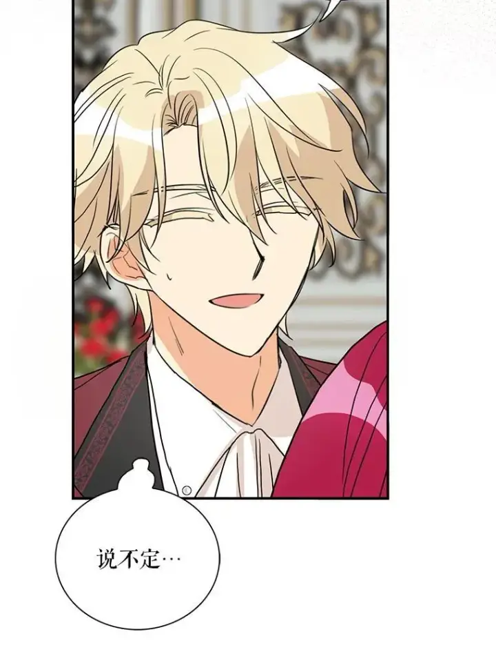 漫画《反派的继母》126.入宫第32张图