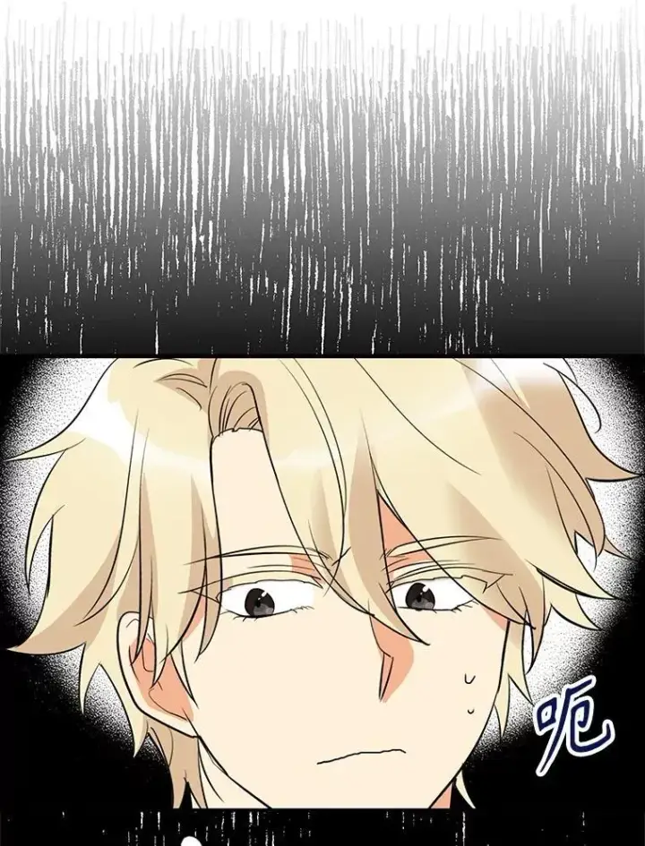 漫画《反派的继母》126.入宫第33张图