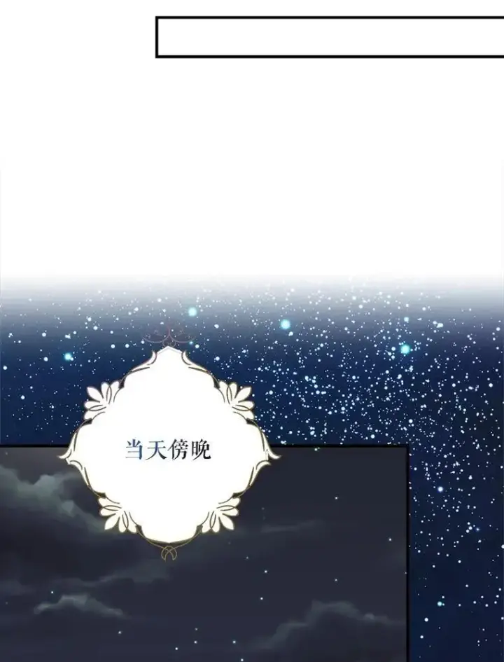 漫画《反派的继母》126.入宫第35张图