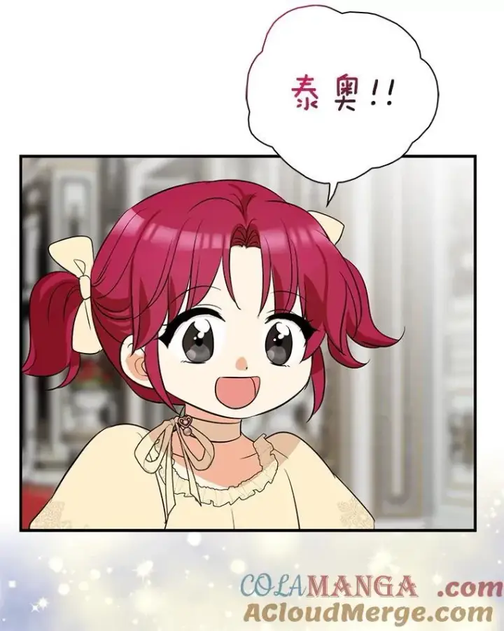 漫画《反派的继母》126.入宫第43张图