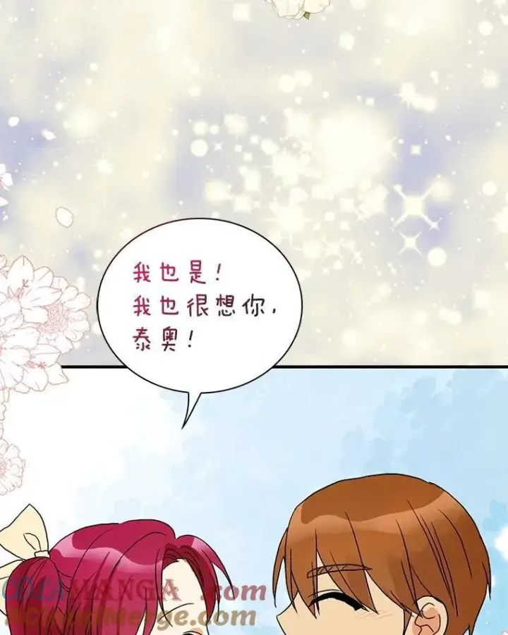 漫画《反派的继母》126.入宫第46张图