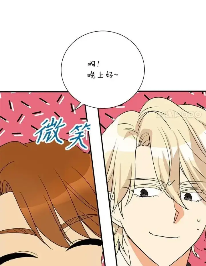 漫画《反派的继母》126.入宫第51张图