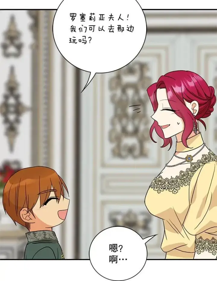 漫画《反派的继母》126.入宫第53张图