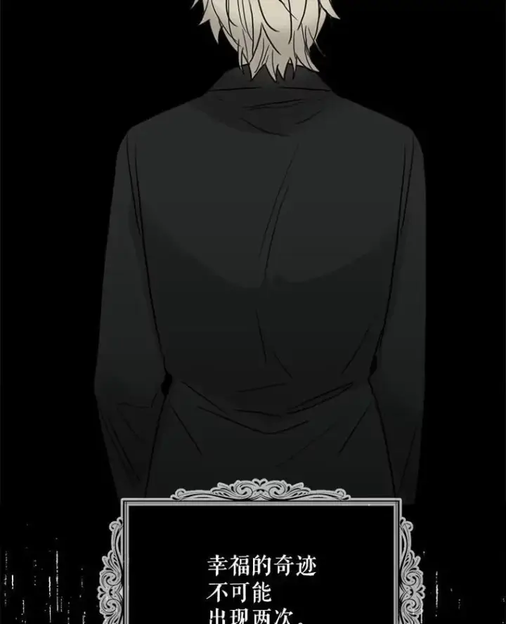 漫画《反派的继母》126.入宫第6张图