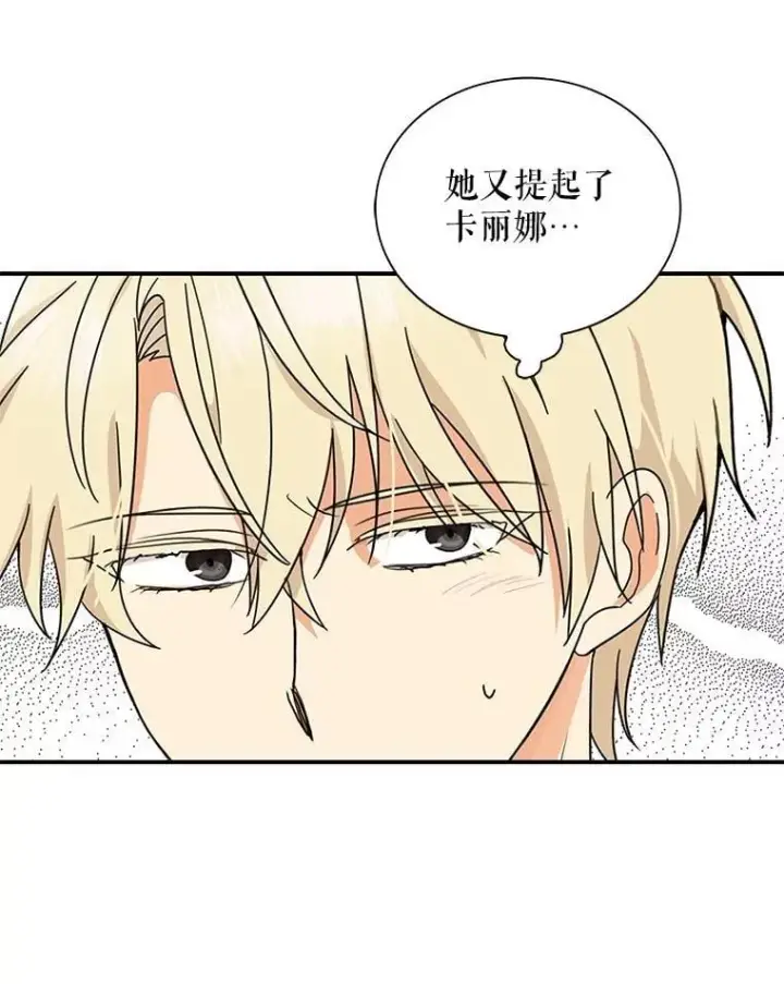 漫画《反派的继母》126.入宫第63张图