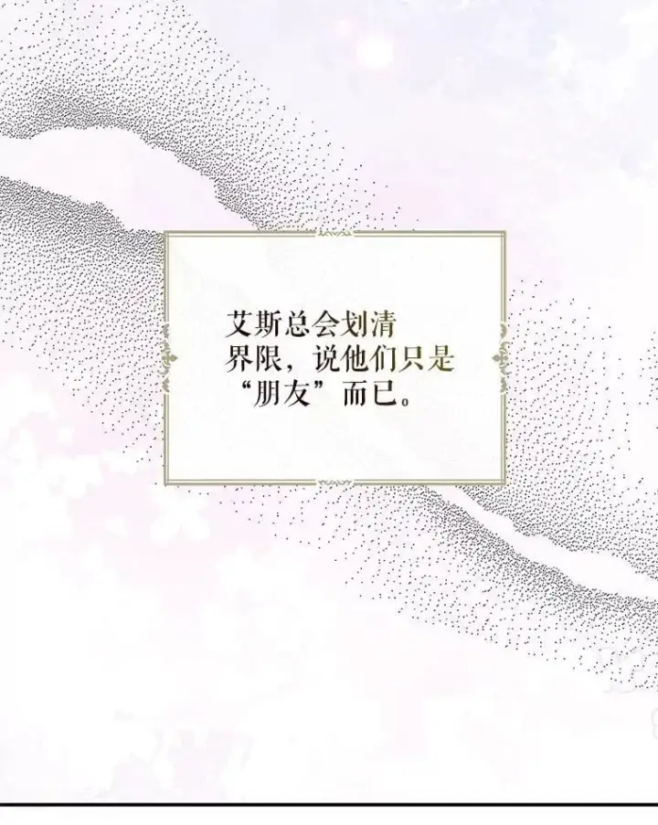 漫画《反派的继母》126.入宫第65张图