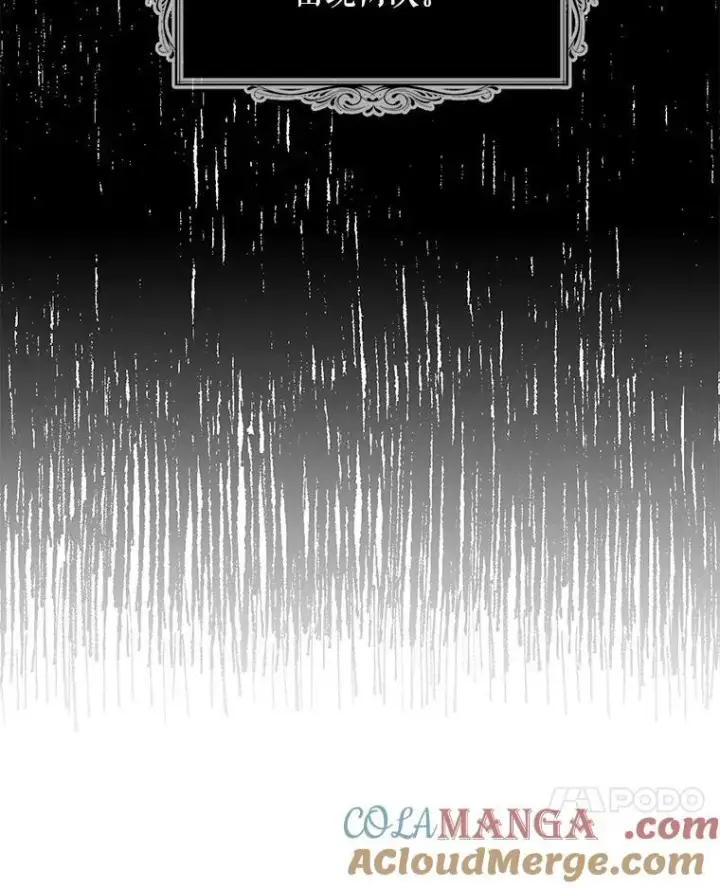 漫画《反派的继母》126.入宫第7张图