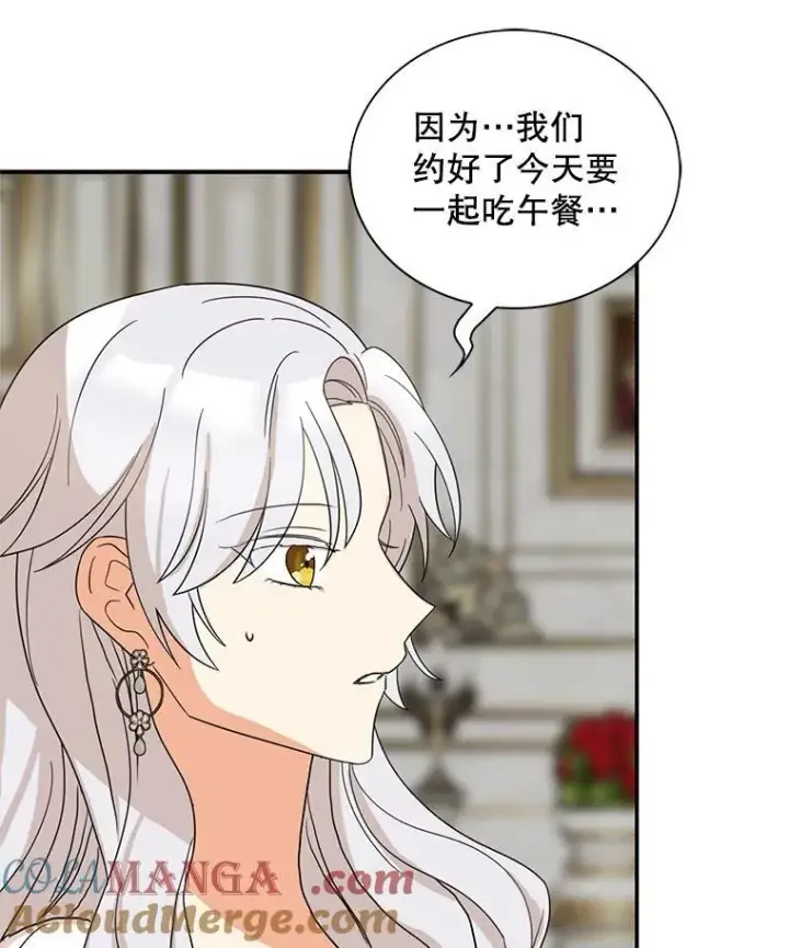 漫画《反派的继母》126.入宫第76张图