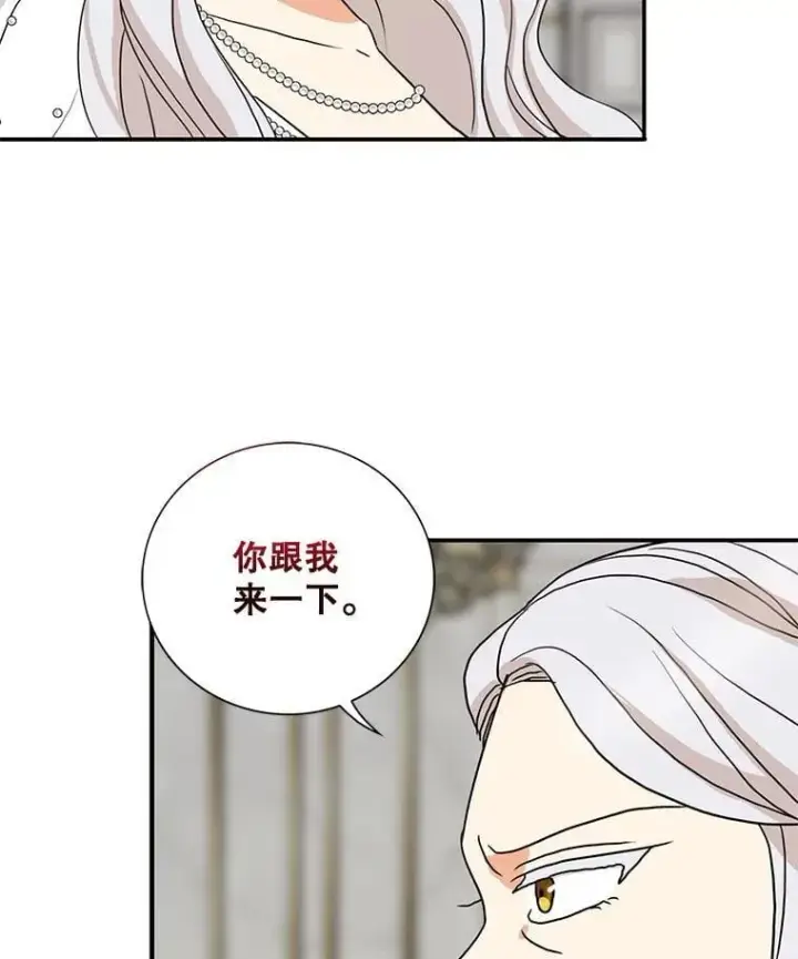 漫画《反派的继母》126.入宫第77张图