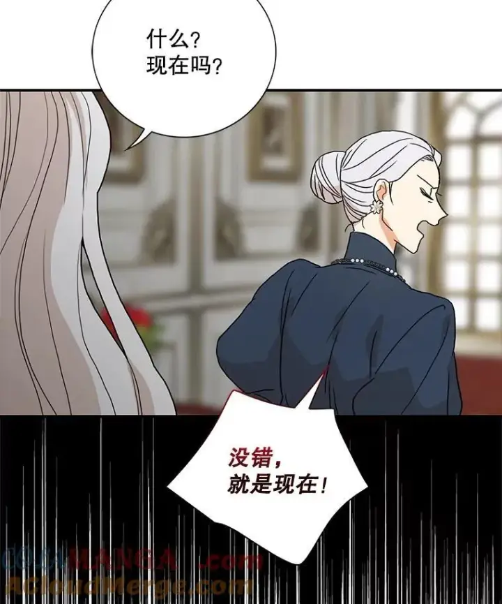 漫画《反派的继母》126.入宫第79张图