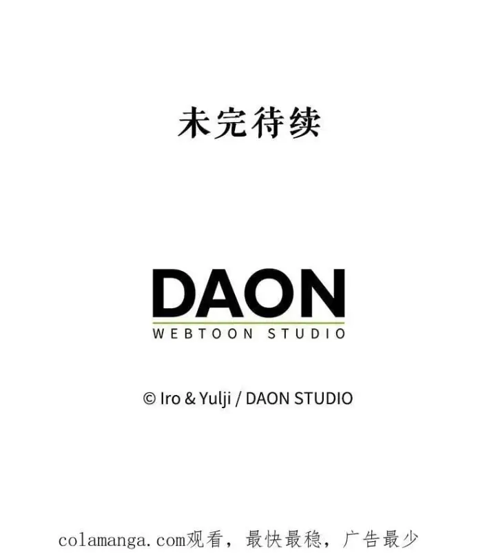 漫画《反派的继母》126.入宫第84张图