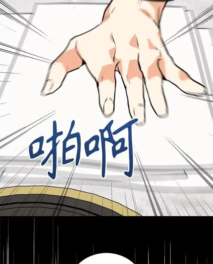 漫画《反派的继母》127.不符合条件第17张图