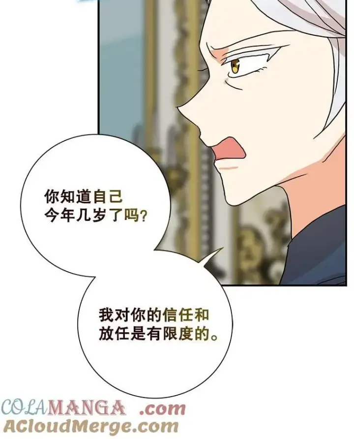 漫画《反派的继母》127.不符合条件第19张图