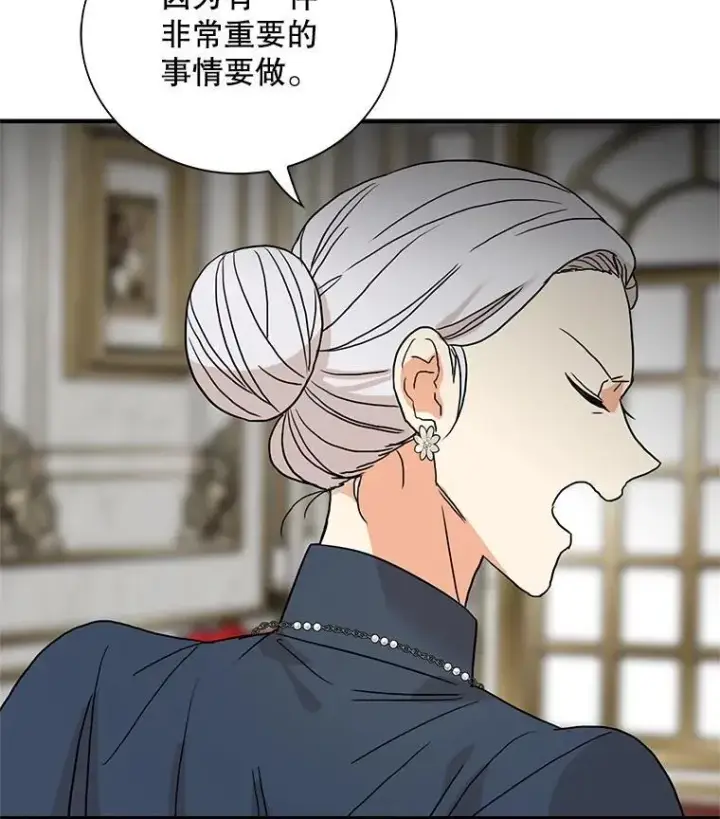 漫画《反派的继母》127.不符合条件第3张图