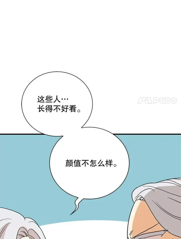 漫画《反派的继母》127.不符合条件第45张图