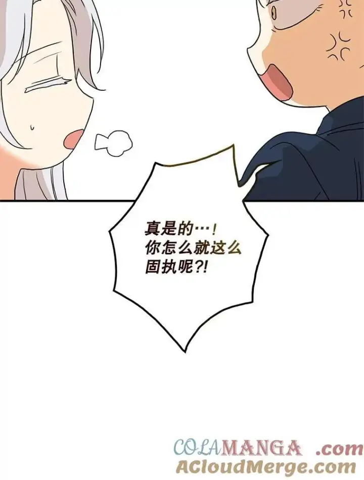 漫画《反派的继母》127.不符合条件第46张图