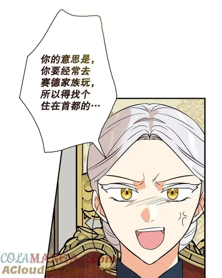 漫画《反派的继母》127.不符合条件第49张图