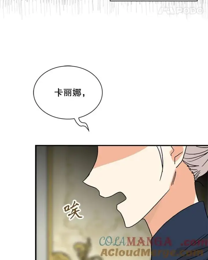 漫画《反派的继母》127.不符合条件第52张图