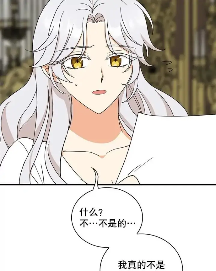 漫画《反派的继母》127.不符合条件第54张图