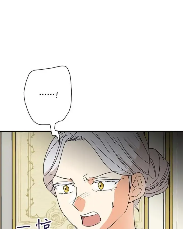 漫画《反派的继母》127.不符合条件第57张图