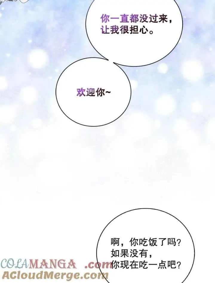 漫画《反派的继母》127.不符合条件第64张图