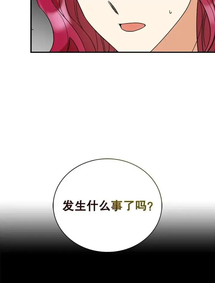 漫画《反派的继母》127.不符合条件第69张图