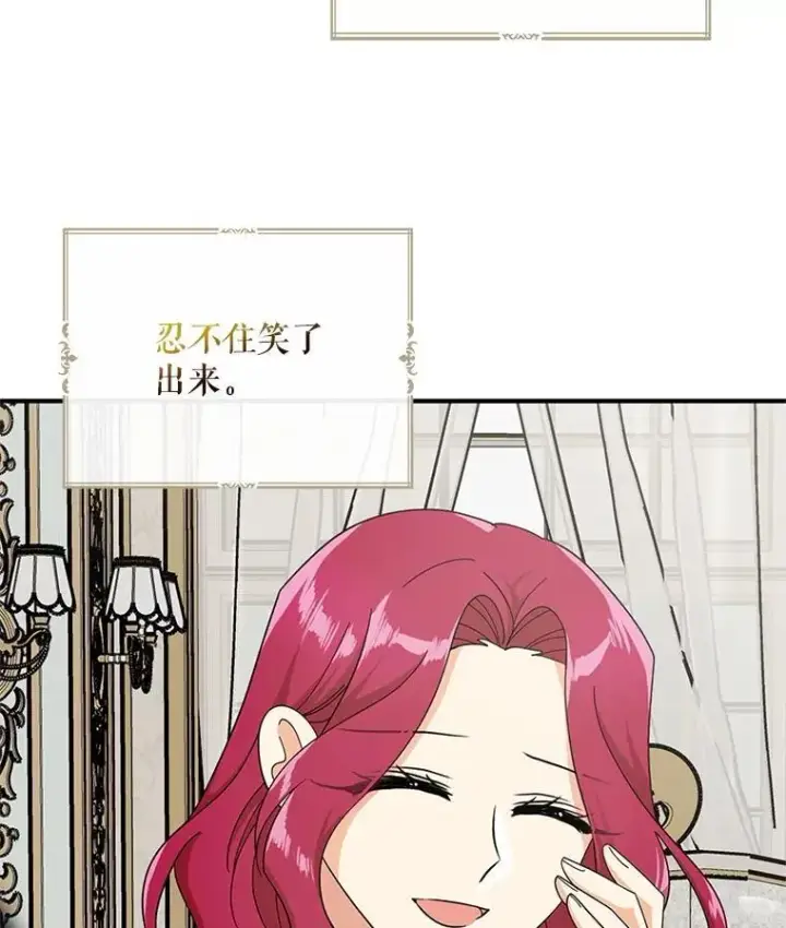 漫画《反派的继母》128.被逼无奈第12张图