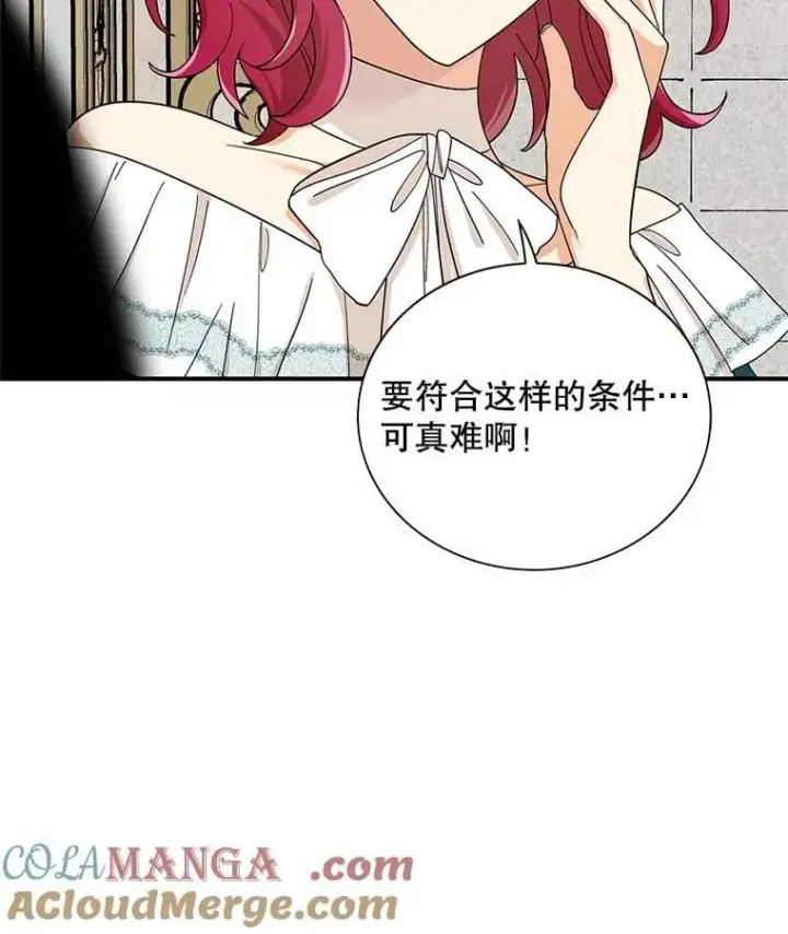 漫画《反派的继母》128.被逼无奈第13张图