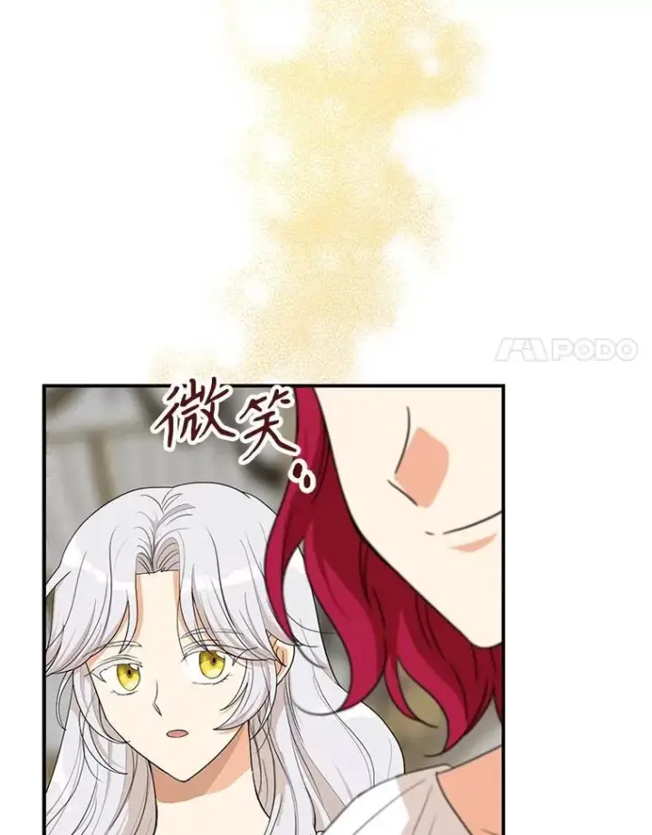 漫画《反派的继母》128.被逼无奈第15张图