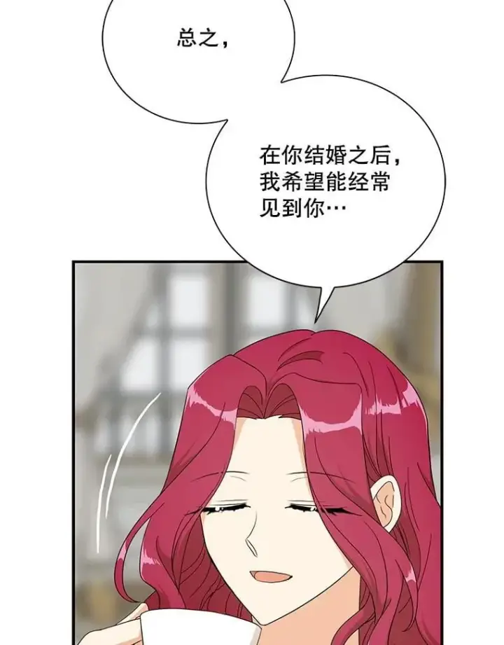 漫画《反派的继母》128.被逼无奈第17张图