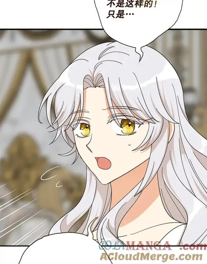漫画《反派的继母》128.被逼无奈第19张图