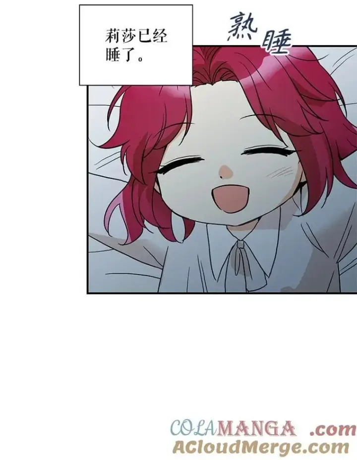漫画《反派的继母》128.被逼无奈第34张图