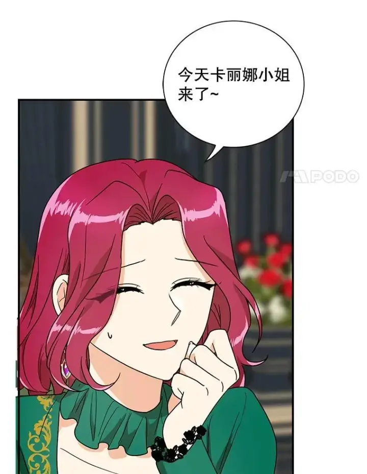 漫画《反派的继母》128.被逼无奈第35张图