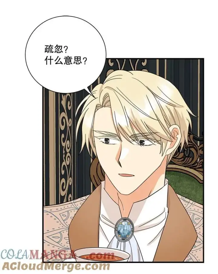 漫画《反派的继母》128.被逼无奈第37张图