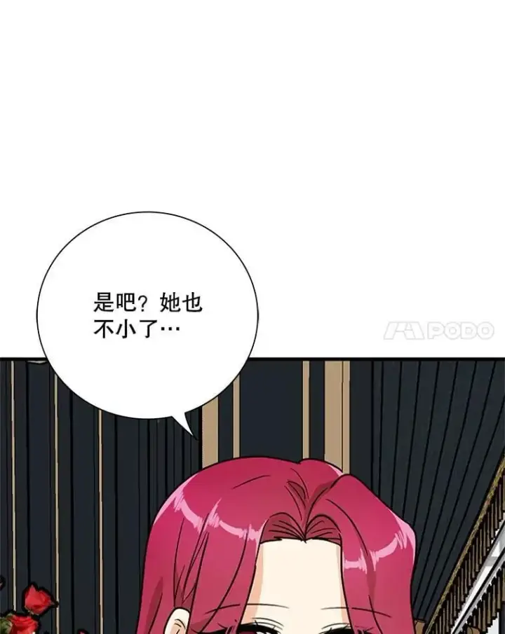漫画《反派的继母》128.被逼无奈第45张图