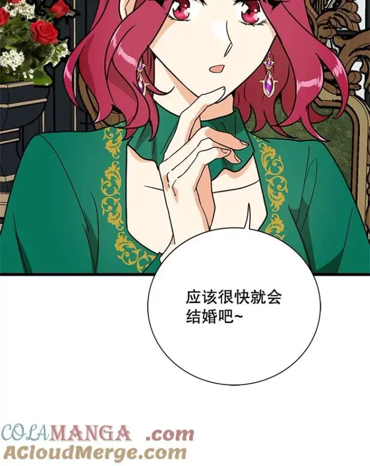 漫画《反派的继母》128.被逼无奈第46张图