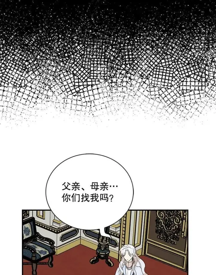 漫画《反派的继母》128.被逼无奈第53张图
