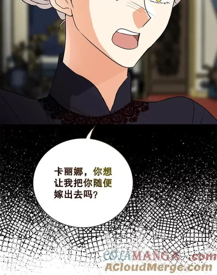 漫画《反派的继母》128.被逼无奈第58张图