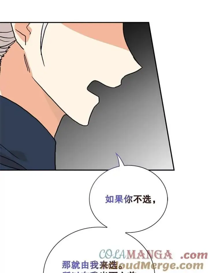 漫画《反派的继母》128.被逼无奈第61张图