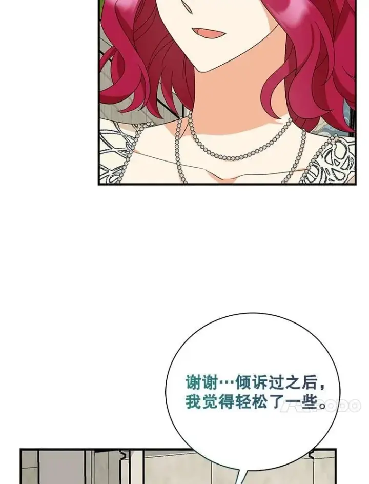 漫画《反派的继母》128.被逼无奈第68张图