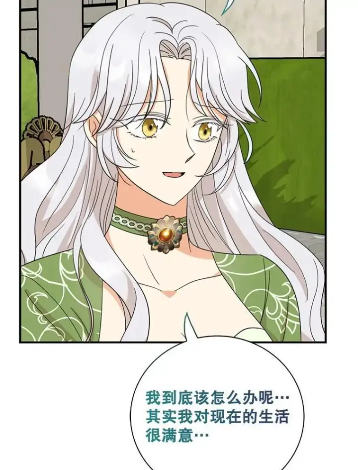 漫画《反派的继母》128.被逼无奈第69张图