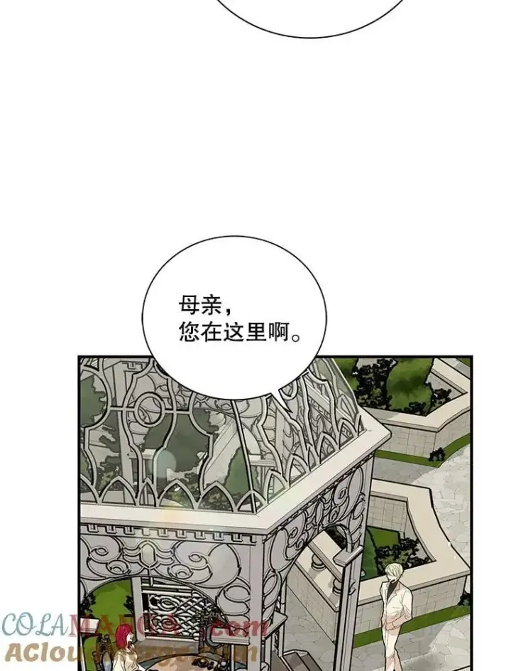 漫画《反派的继母》128.被逼无奈第70张图