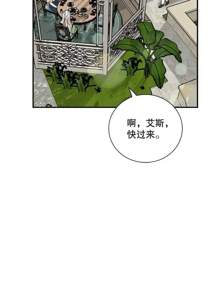 漫画《反派的继母》128.被逼无奈第71张图