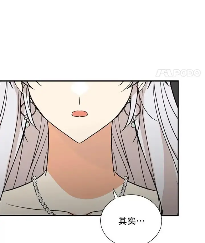 漫画《反派的继母》128.被逼无奈第8张图